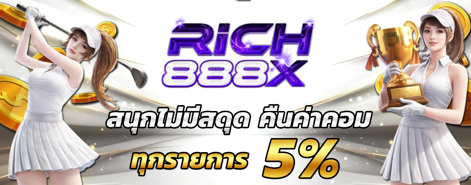 rich888-Commission